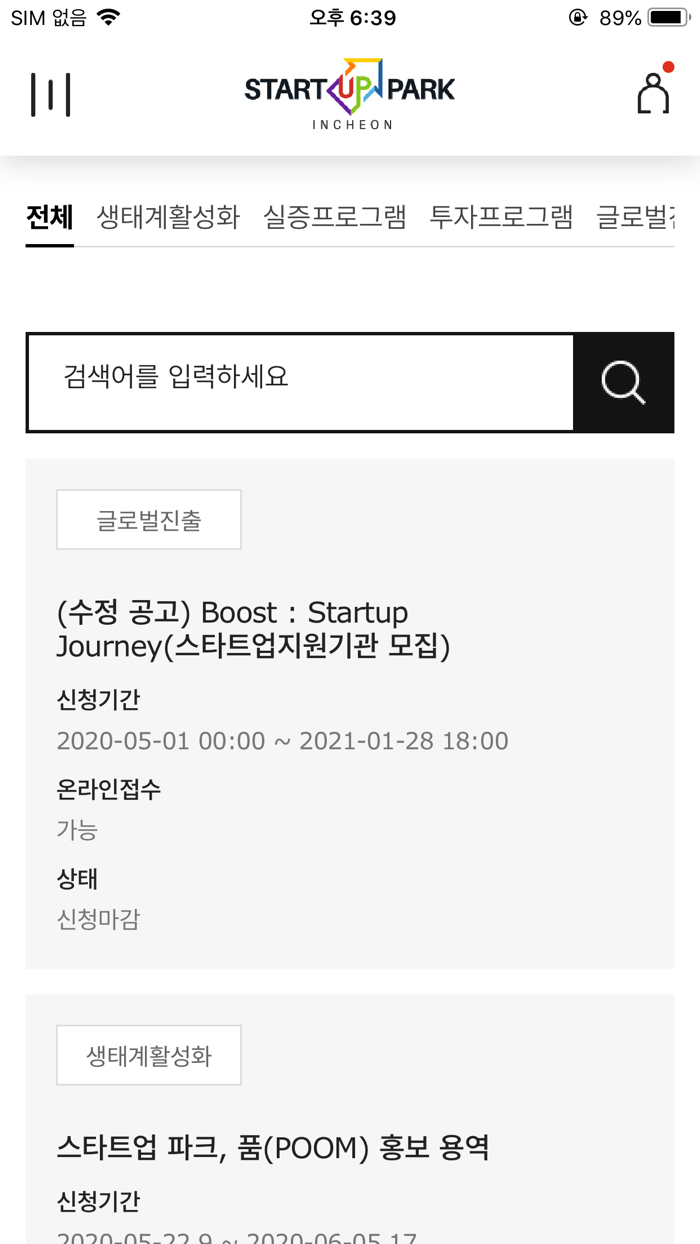 인천스타트업파크