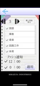 学習指導要領仕分けアプリ(小学校編) screenshot #5 for iPhone