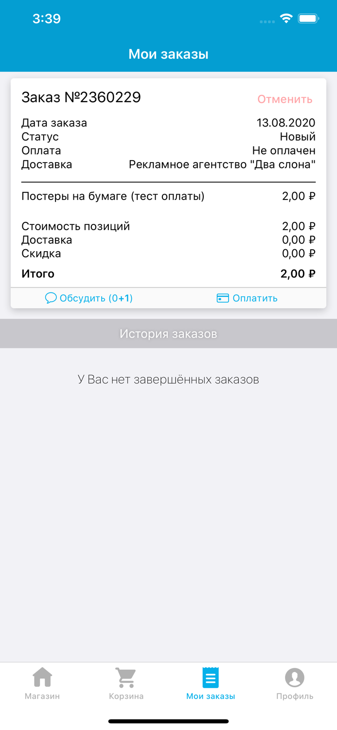 Два слона принт