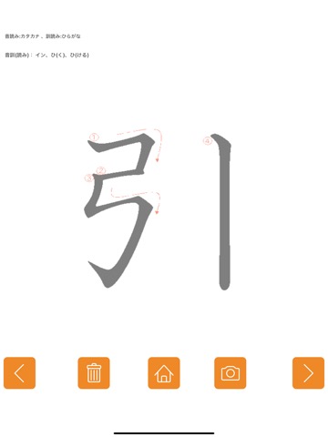 小二漢字練習のおすすめ画像1