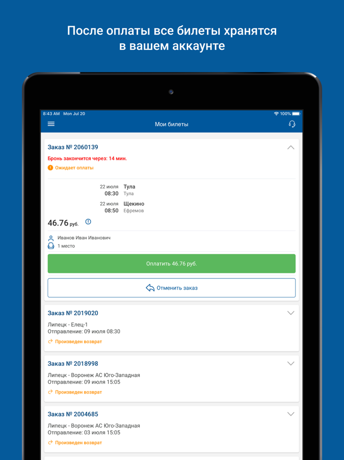 Автовокзалы Тульской обл.