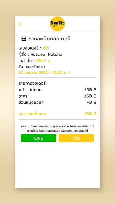 Smile Restaurant Screenshot