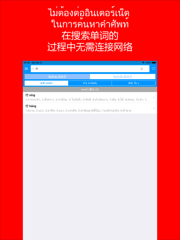 Screenshot #4 pour Daxiang Dictionary