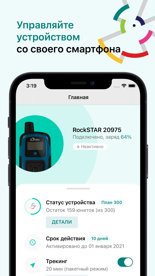#3. Iridium360° Connect (iOS) 由: Sergey Bogdanov