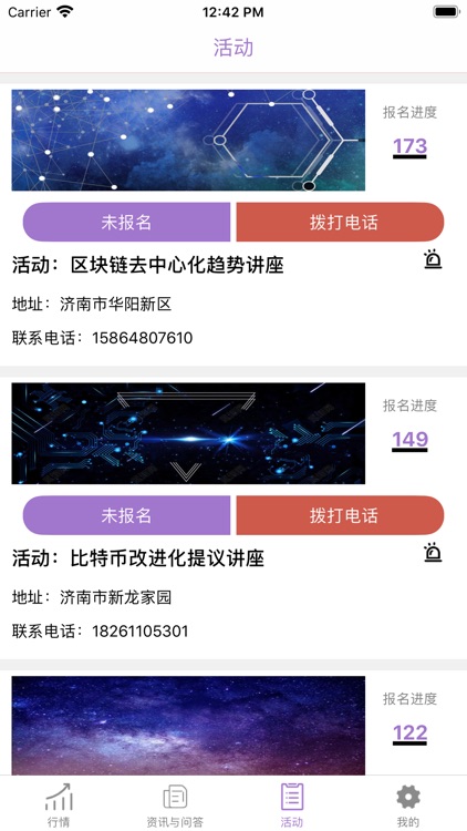 BTCC社区-行情资讯软件APP screenshot-3