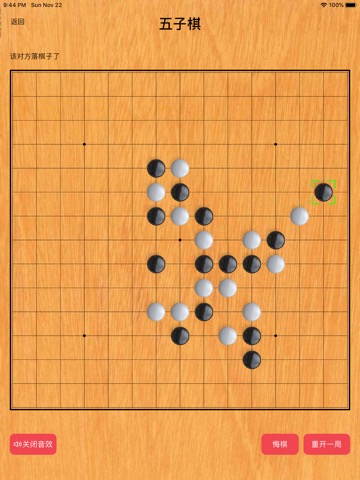 五子棋-休闲娱乐のおすすめ画像1