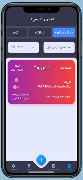 Game screenshot صديقك الجامعي mod apk
