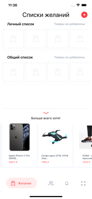 MyWishApp(圖4)-速報App