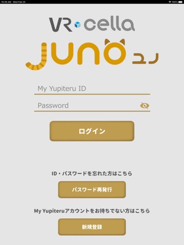 Juno Remoteのおすすめ画像1