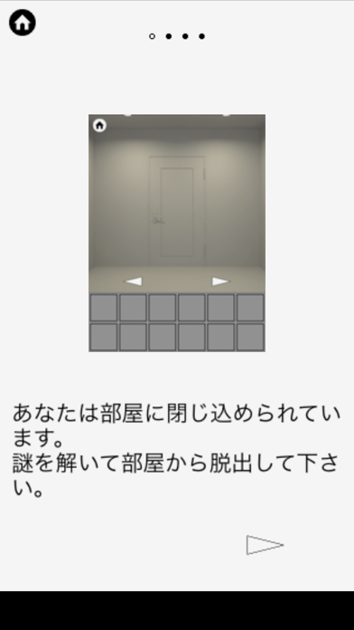 脱出ゲーム WHITE ROOMのおすすめ画像4