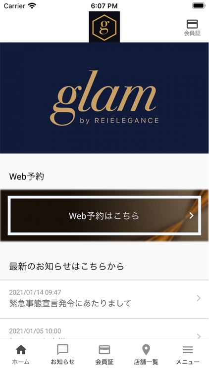 glam by REIELEGANCE公式アプリ