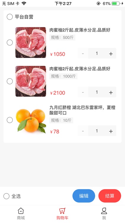 粮果蔬 screenshot-4