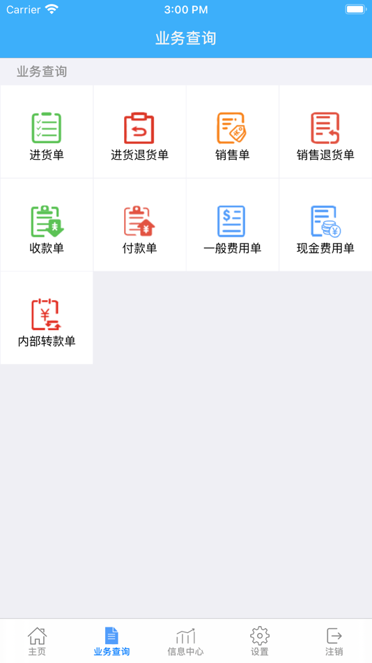 #4. 财云广进 (iOS) Podle: chengdu uplus company