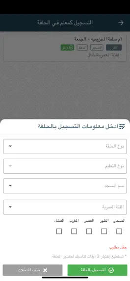 Game screenshot Kiram Madinah | كرام المدينة hack