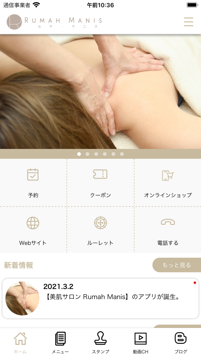 香芝市のエステサロン 美肌サロン Rumah Manis