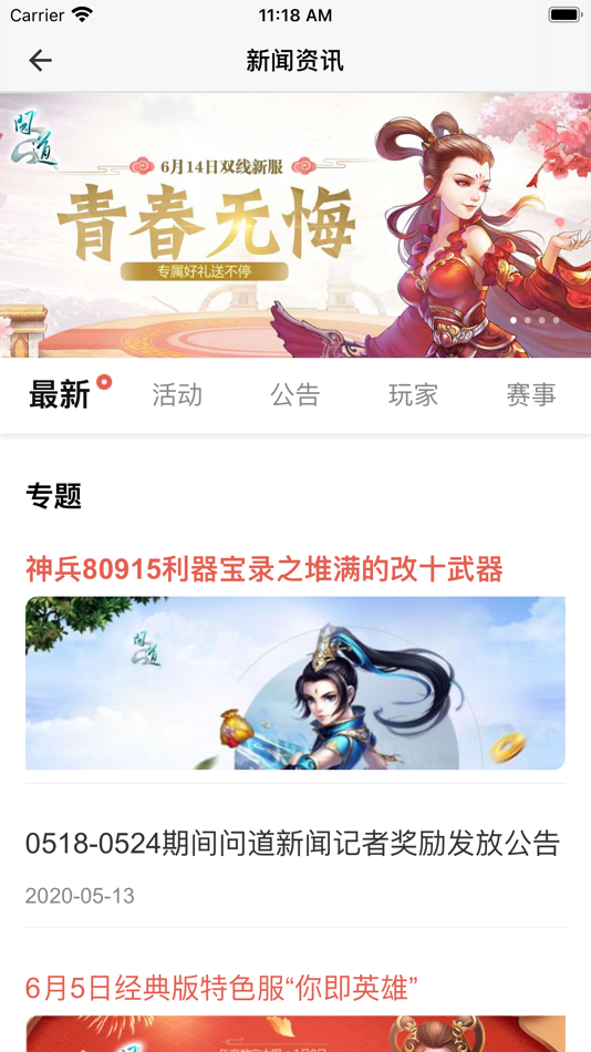 #3. 光宇游戏-WeGame版 (iOS) Przez: GY Game