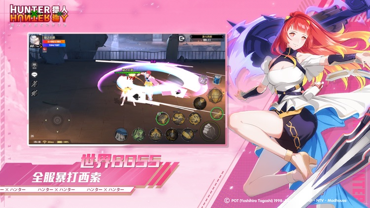 猎人-超燃动作手游 screenshot-4