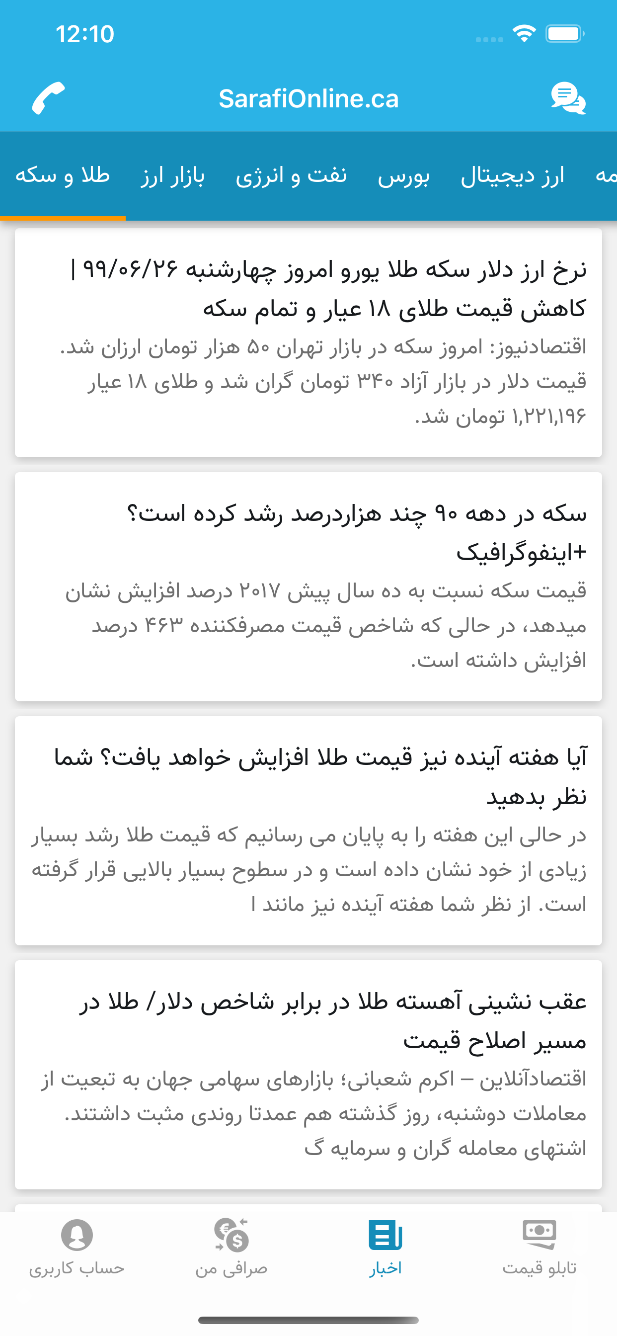 Sarafi Online