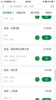 How to cancel & delete 小标管家 1