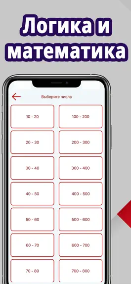 Game screenshot Числа на польском языке hack