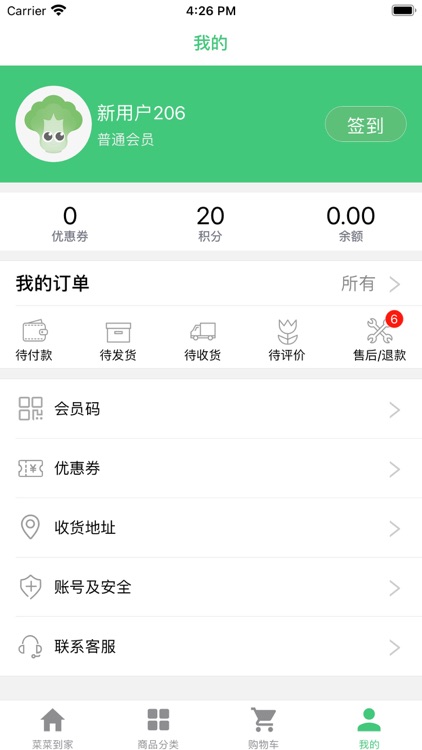 菜菜到家 screenshot-4