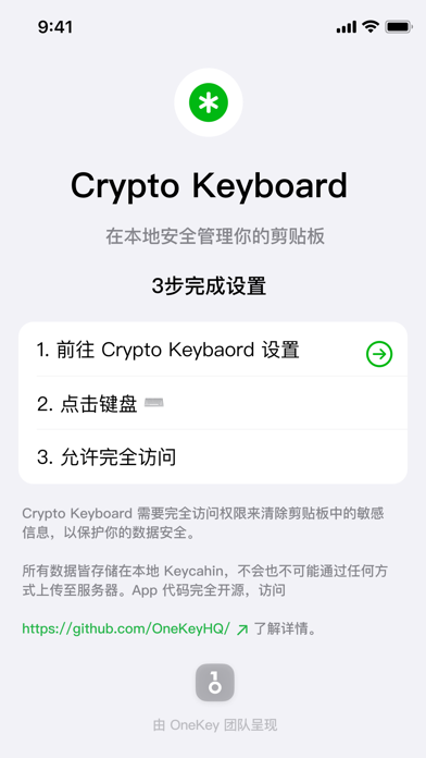Crypto Keyboard Screenshot