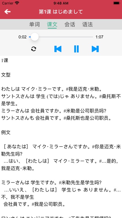 大家的日语初级1+2册