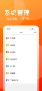 同城商盟 screenshot #4 for iPhone