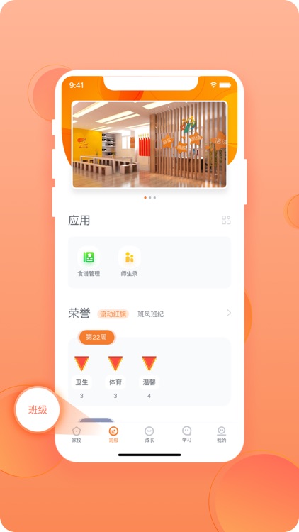 成长滴滴学生