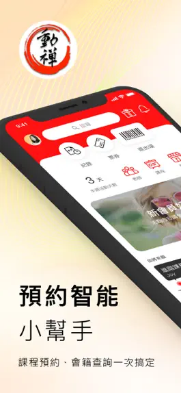 Game screenshot 動禪 Fitness Village mod apk