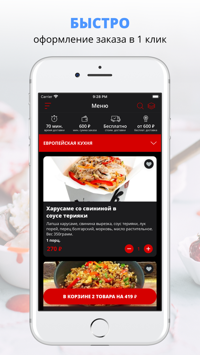 Мастер шеф  Великий Новгород