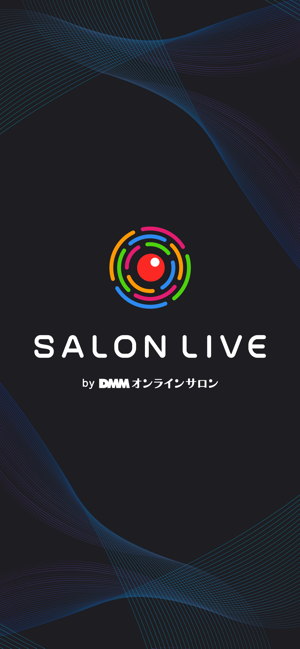 SALON LIVE by DMM オンラインサロン(圖4)-速報App