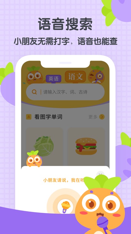 萝卜少儿词典-3-12岁儿童英文汉语启蒙词典