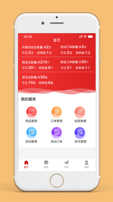 文明管家 Screenshot