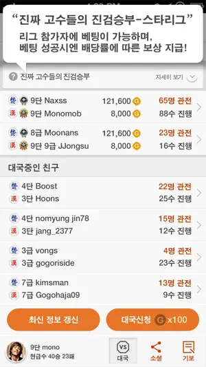 장기 - 고품격 정통 장기 screenshot 2