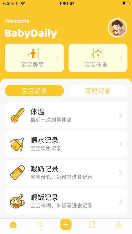 BabyDaily - Newborn Tracker