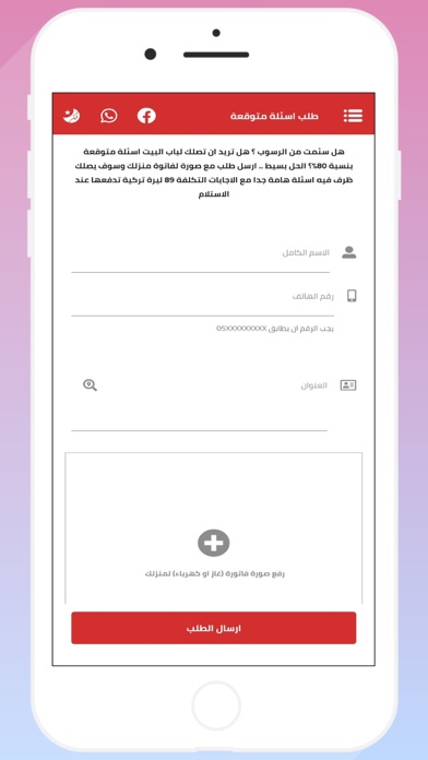 فحص رخصة القيادة Screenshot