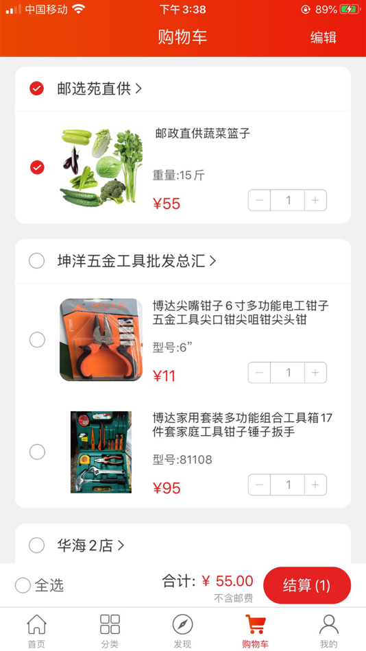 #3. 淘苑 (iOS) 由: Shandong Amoy Court Internet Technology