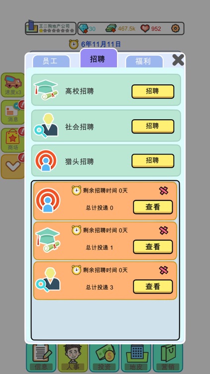 模拟经营:地产大亨 screenshot-4