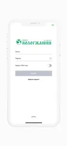 Банк Вологжанин Бизнес screenshot #1 for iPhone