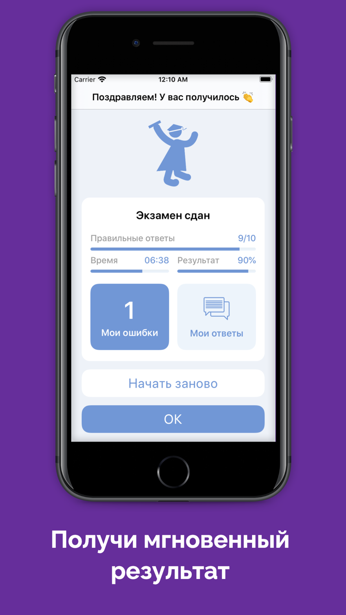 Экзамен на обращение с оружием