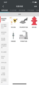 中信泰富特钢安全生产 screenshot #2 for iPhone