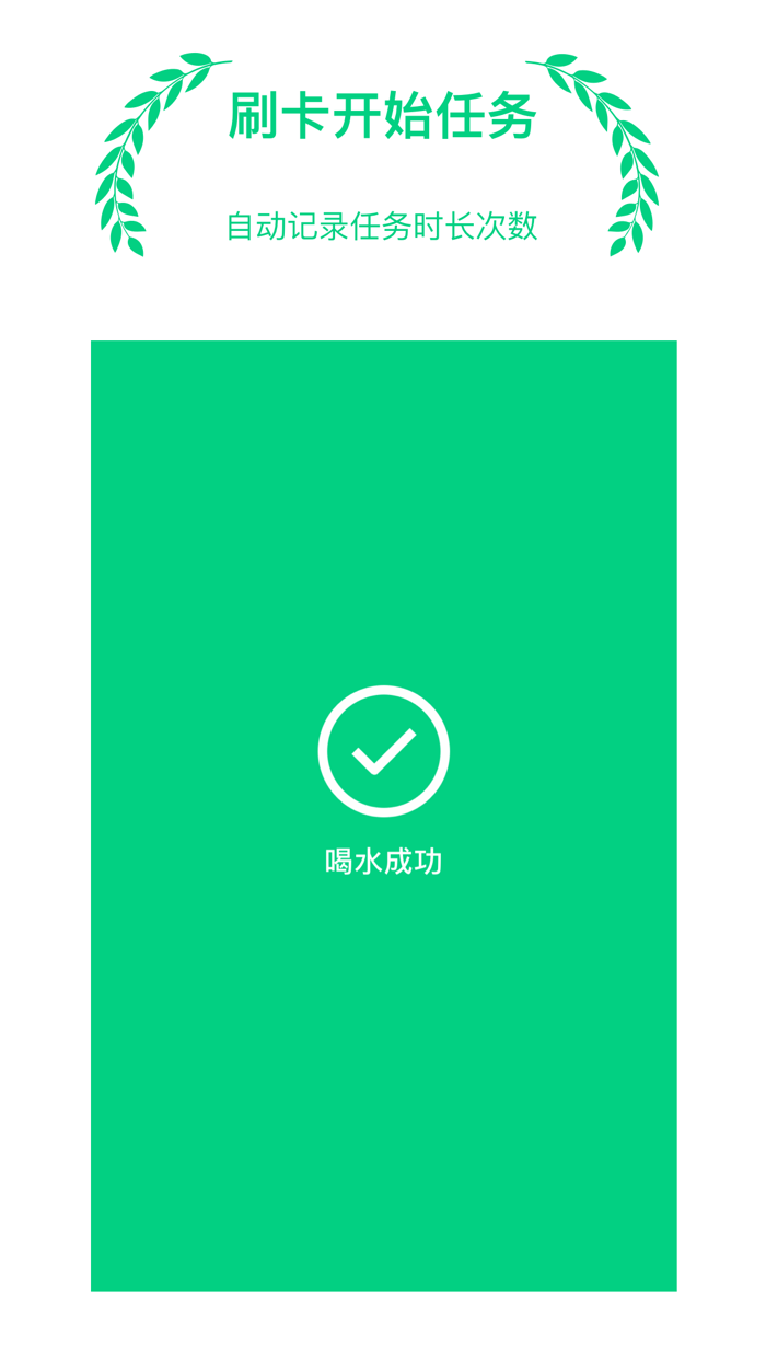 NFC打卡 - 刷手机即可完成时间记录管理