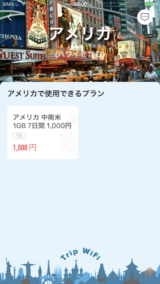 #4. TripWiFi (iOS) 由: GIMMIT INC.