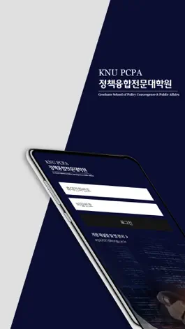 Game screenshot KNU PCPA 원우수첩 mod apk