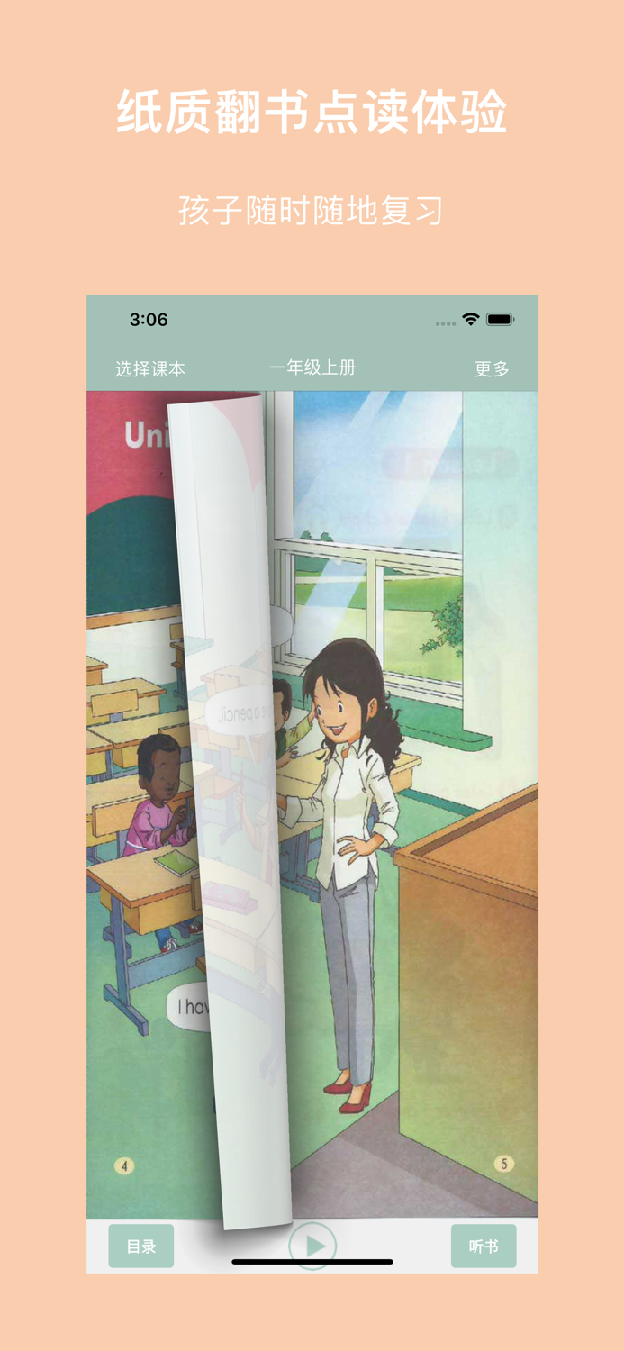 起点小英语-人教新起点PEP小学英语最新同步助手点读专家