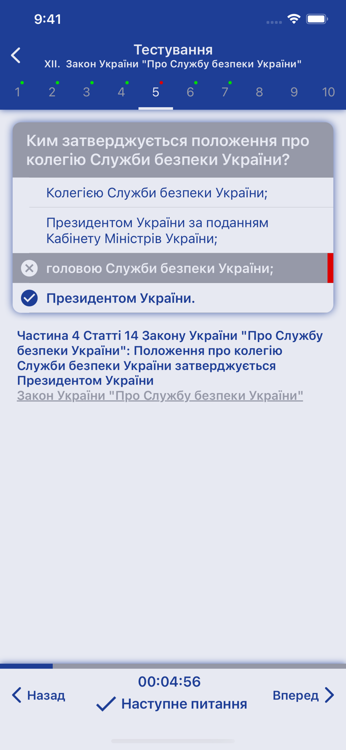 Прокуратура Тести