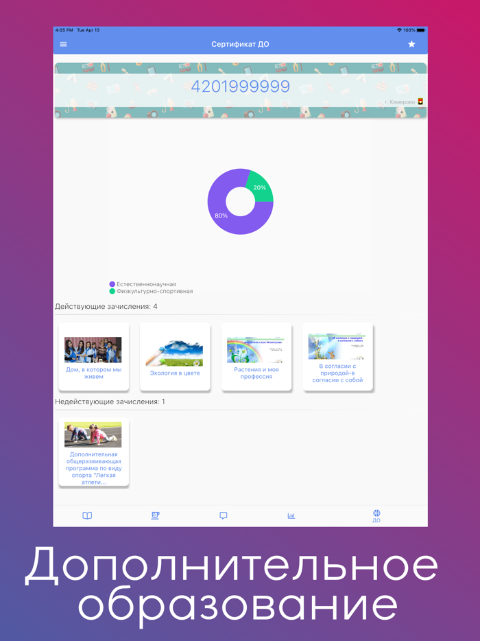 учусьвкузбассе