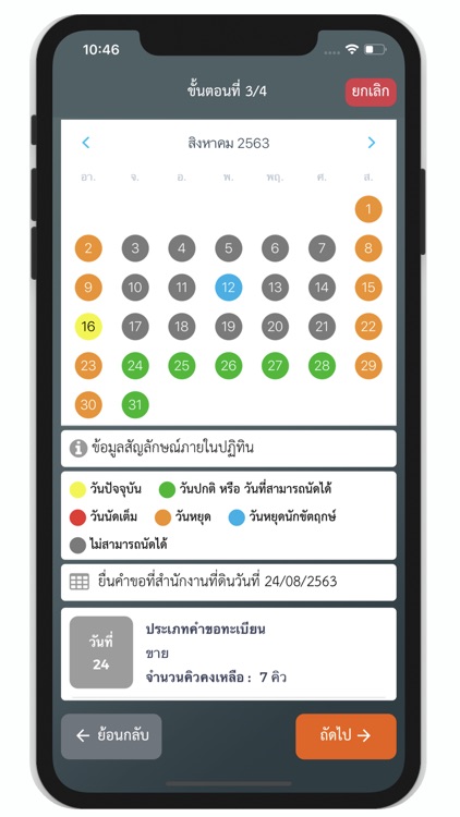 e-QLands screenshot-5