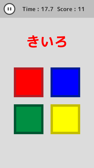 4色選び Screenshot